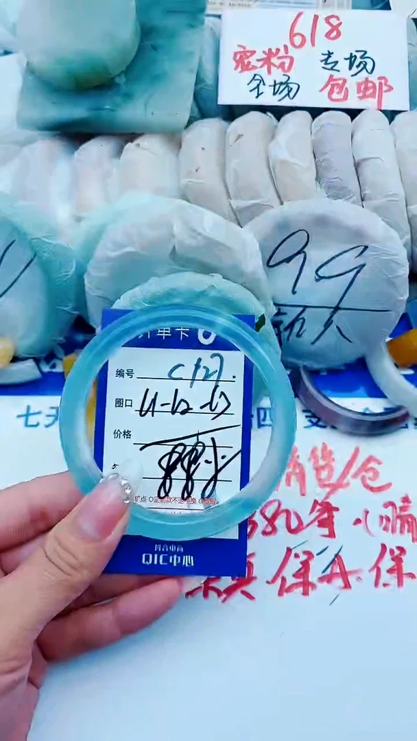 石英质玉手镯未镶嵌C127+61-62