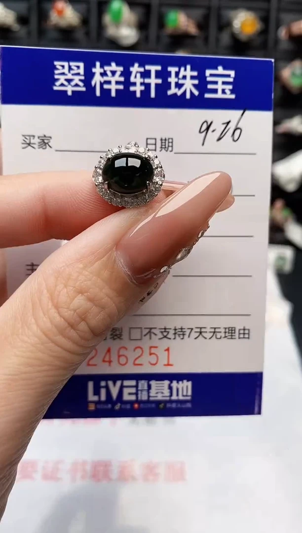 银S925镶嵌戒指翡翠6251