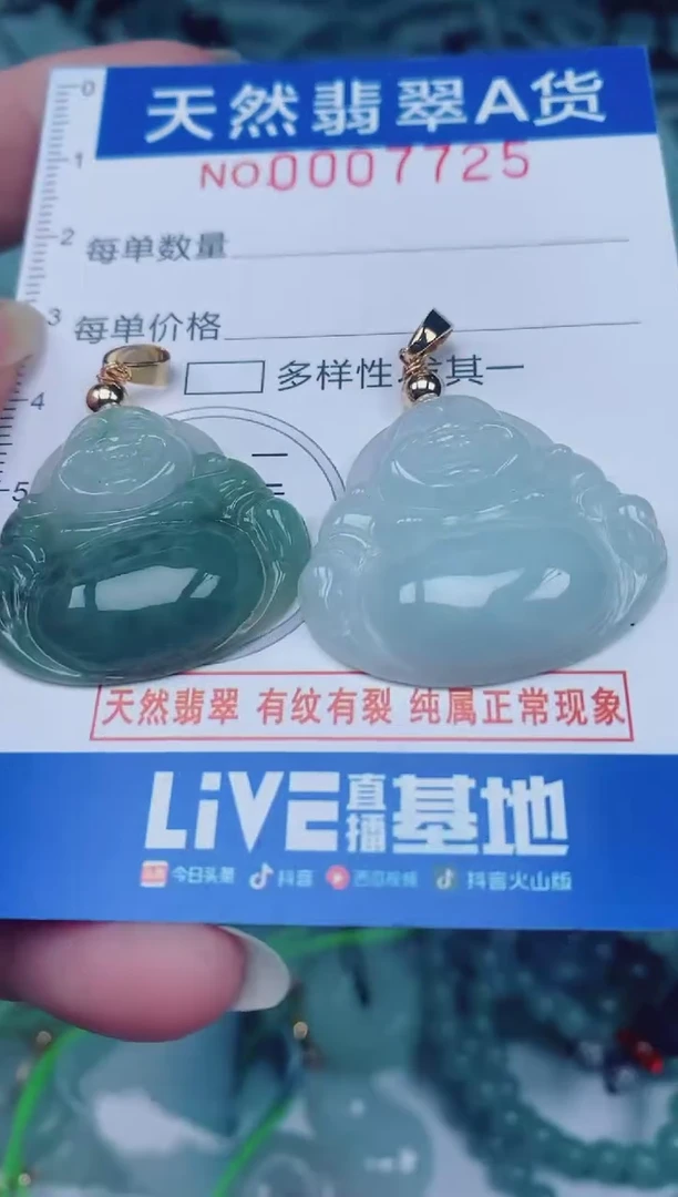 颈饰未镶嵌翡翠00007725