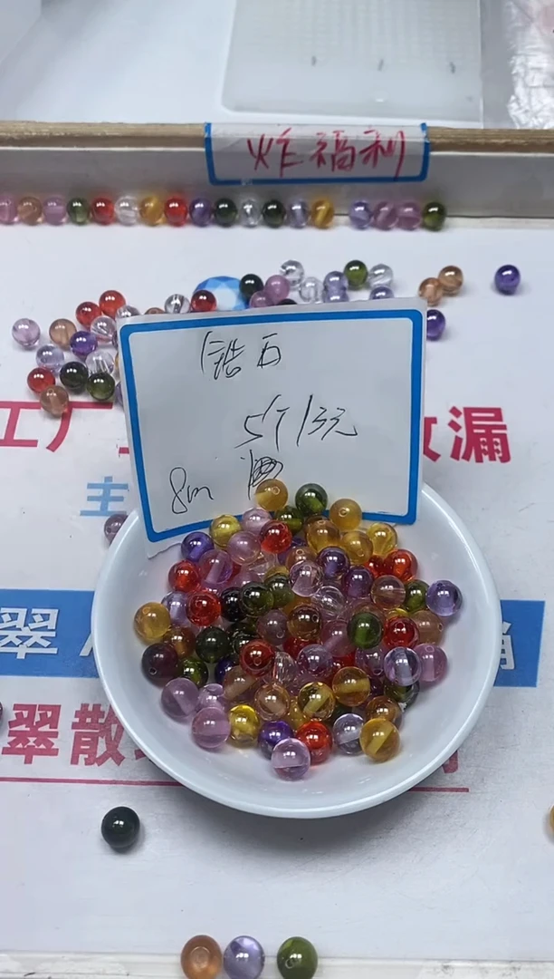 【闪购商品】锆石散珠未镶嵌L438彩锆 石8mm5个13元