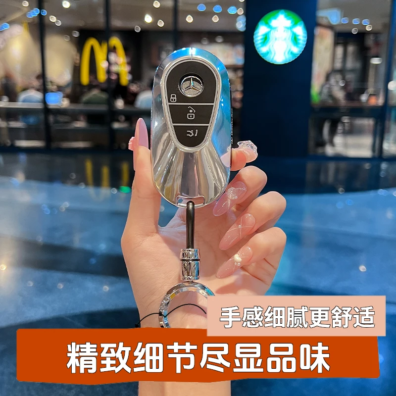 奔驰23款新C级钥匙套C200L壳C260L新S级S400L包S450L车迈巴赫男扣