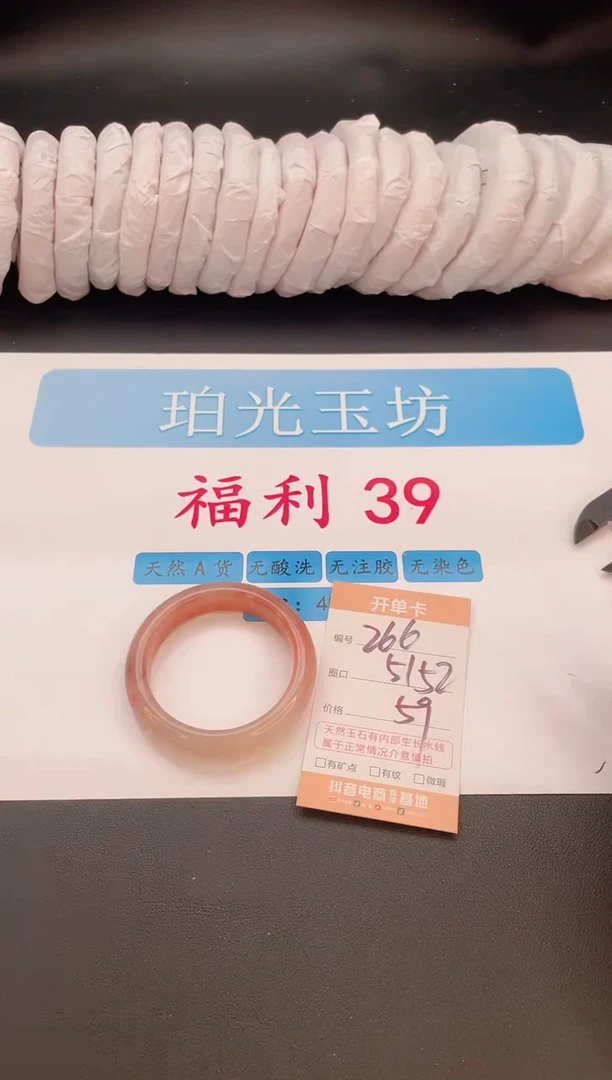 未镶嵌手镯石英质玉编号  A266