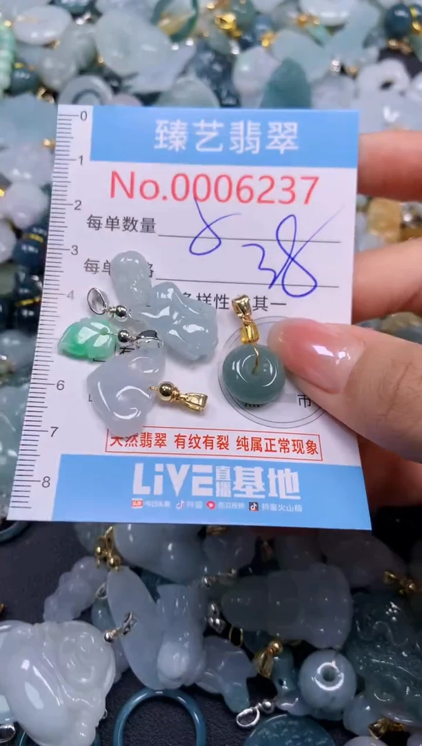 颈饰未镶嵌翡翠6237