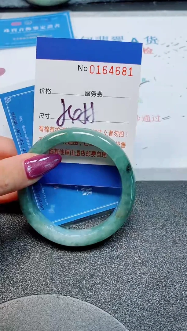 未镶嵌手镯翡翠天然缅甸翡翠164681