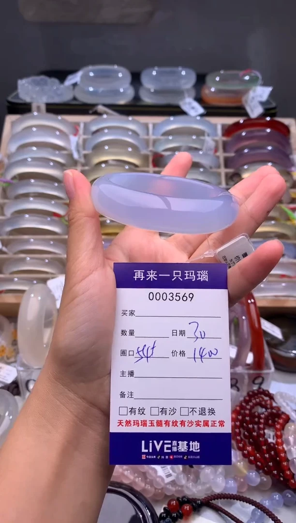 玛瑙/玉髓手镯未镶嵌骚****a3569