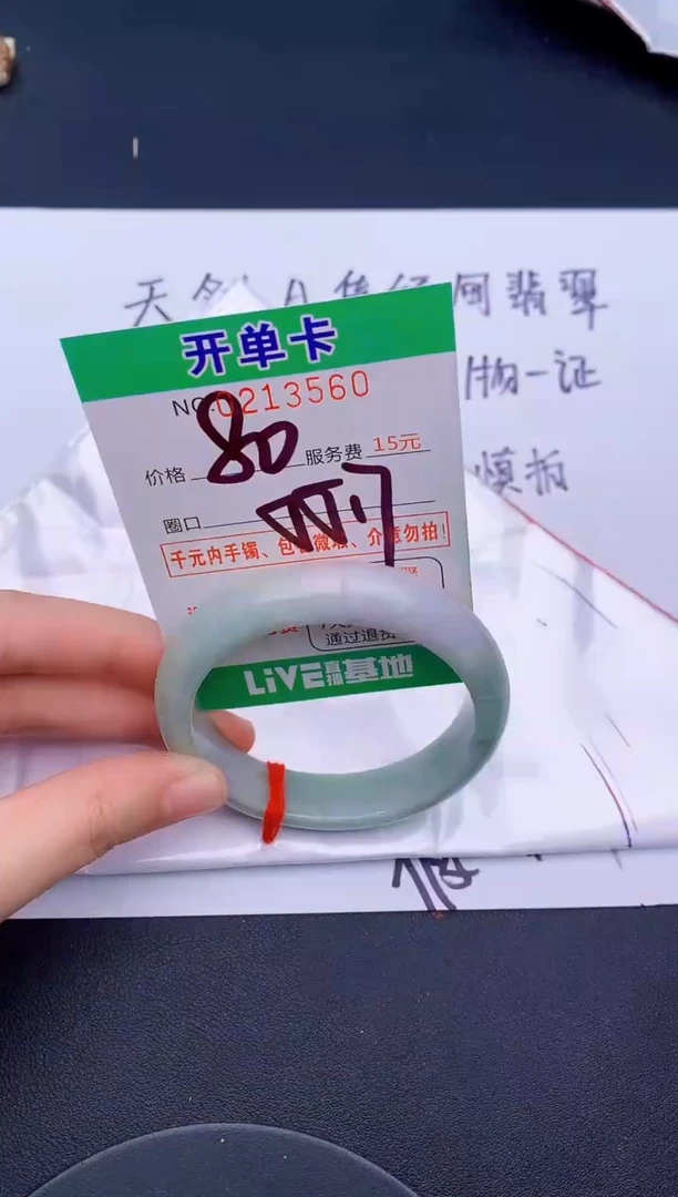 未镶嵌手镯翡翠60