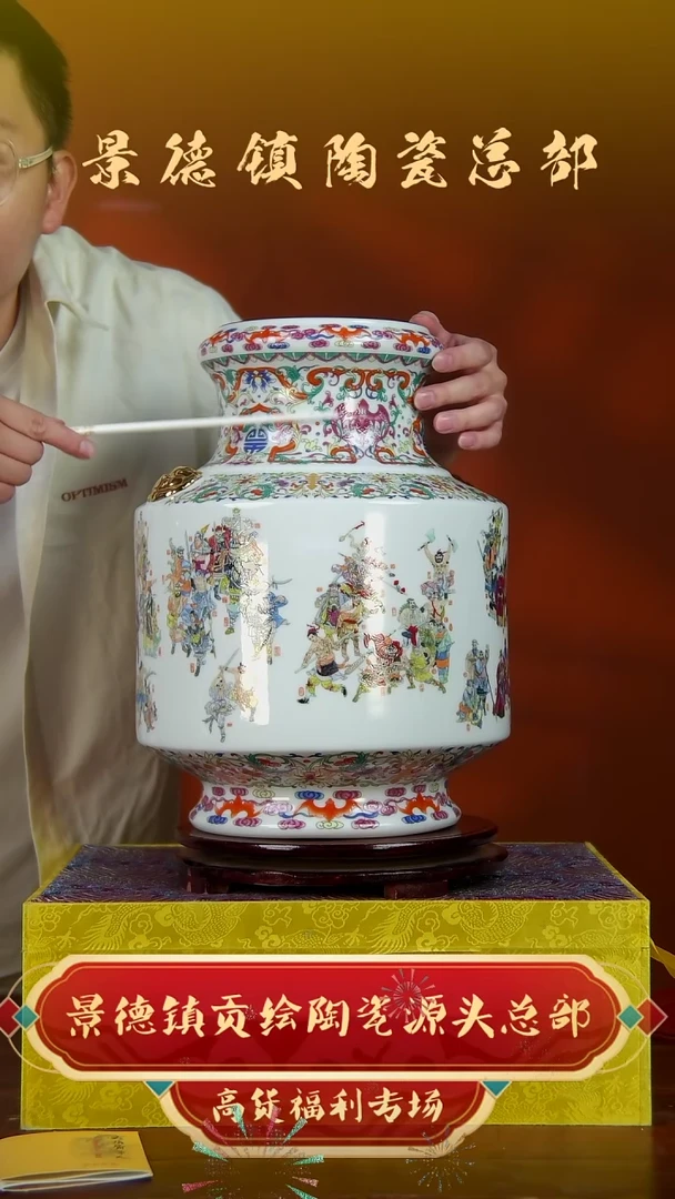 一百零八将珐琅彩瓷器