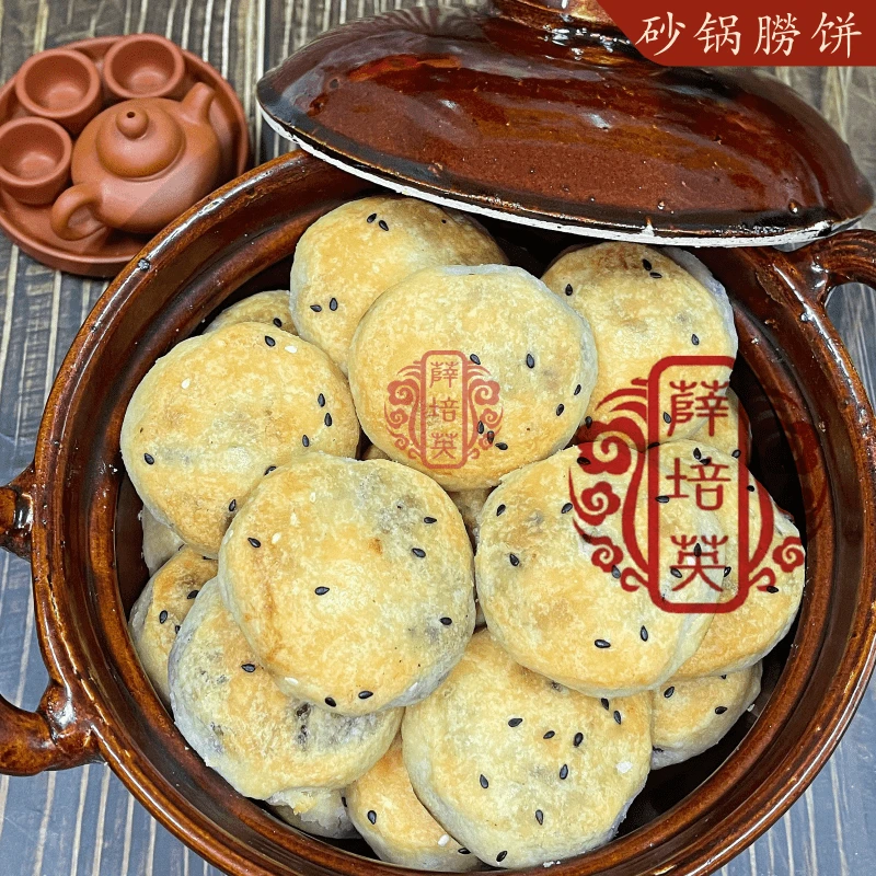 寻味潮汕砂锅朥饼贵屿朥饼手工制作新鲜潮汕特产中秋送礼月饼礼盒