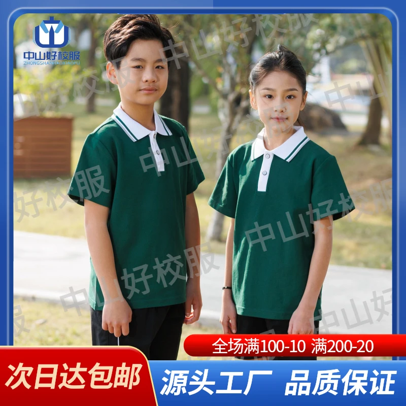 【中山东区学校夏秋装】统一版夏秋校服小学生运动服(缝好校徽发出)