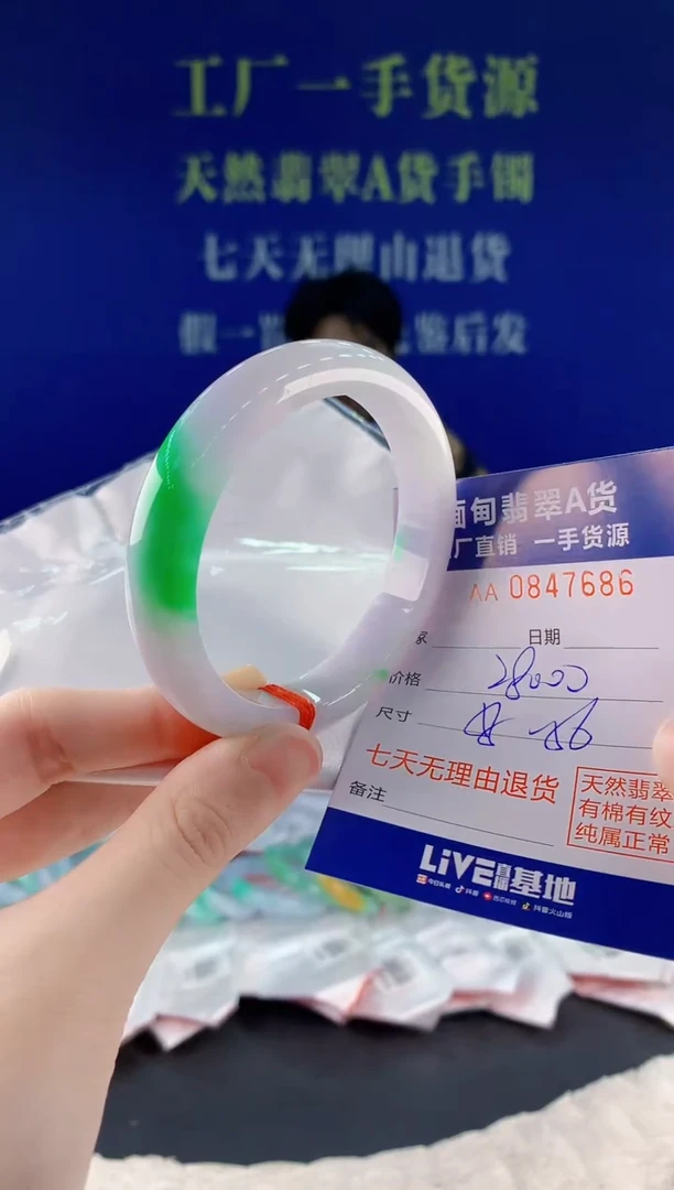 未镶嵌手镯翡翠86天然翡翠A货