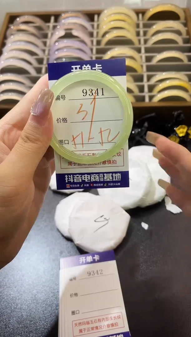 手镯玛瑙/玉髓未镶嵌9341