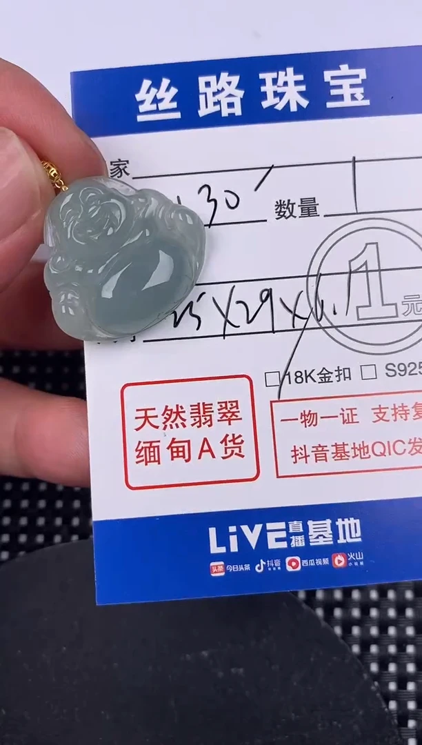 【闪购商品】翡翠颈饰18K金镶嵌挂件