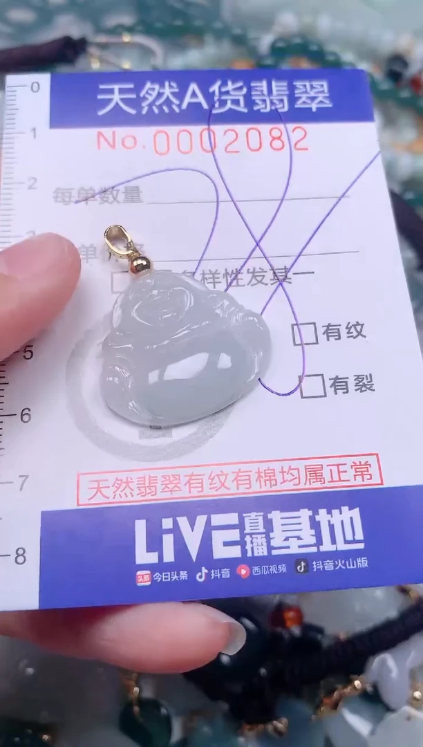 【闪购商品】翡翠挂件未镶嵌00002082