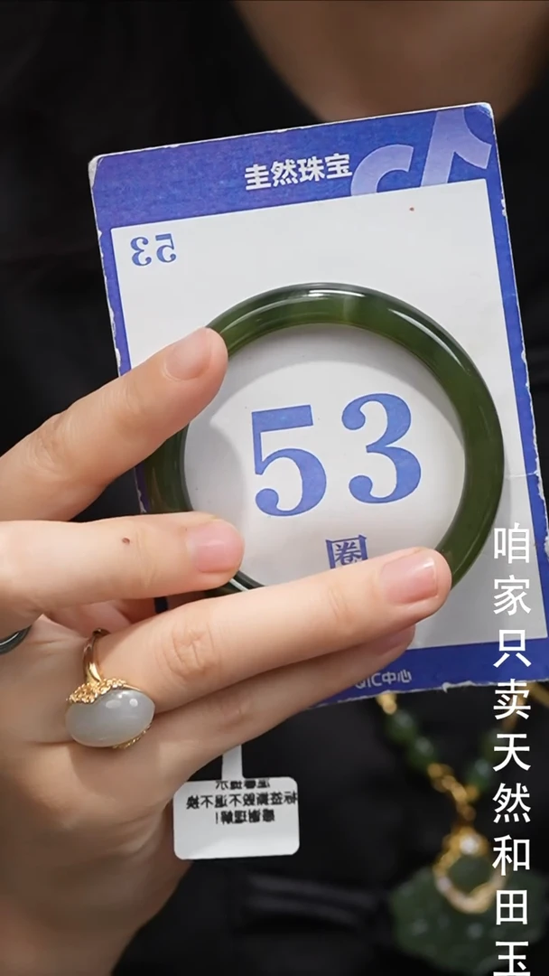 未镶嵌手镯和田玉063