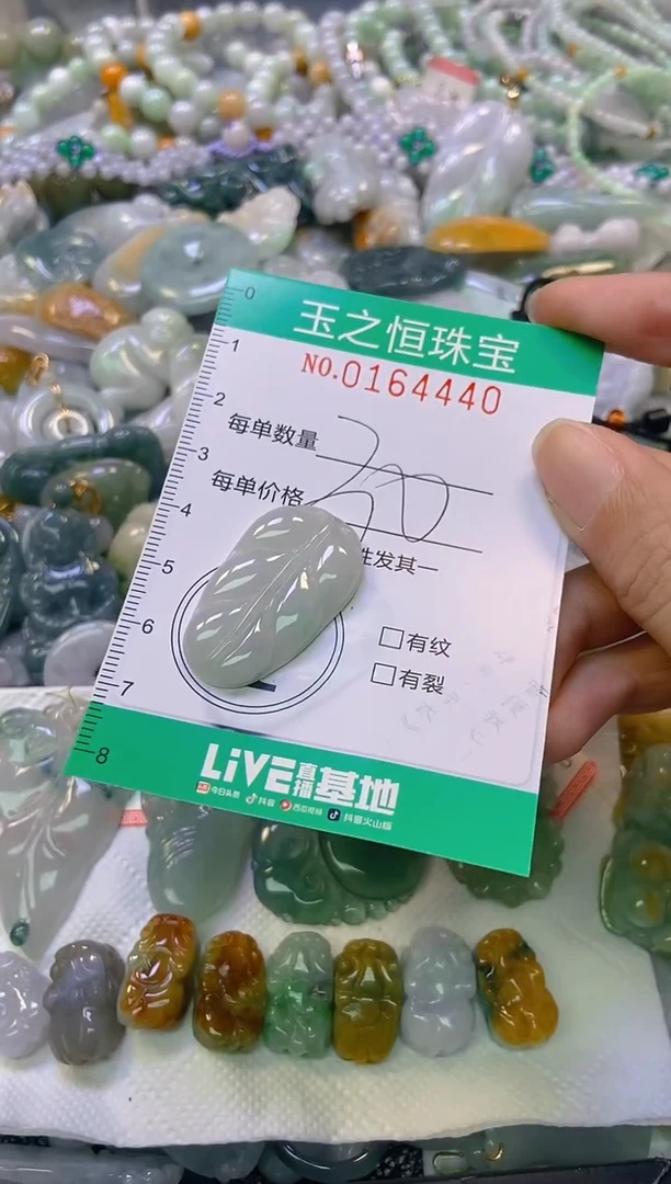 颈饰未镶嵌翡翠闪购0164440