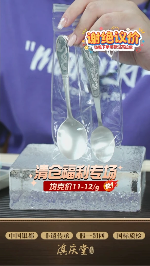 凤穿牡丹扁头勺-42g+扁柄勺龙行天下款-39g