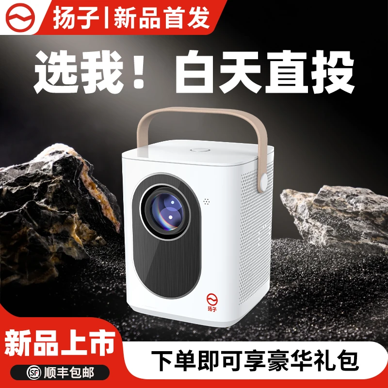 旗舰投影仪家用高清超清4K3D卧室客厅可连手机投屏家庭影院投影机