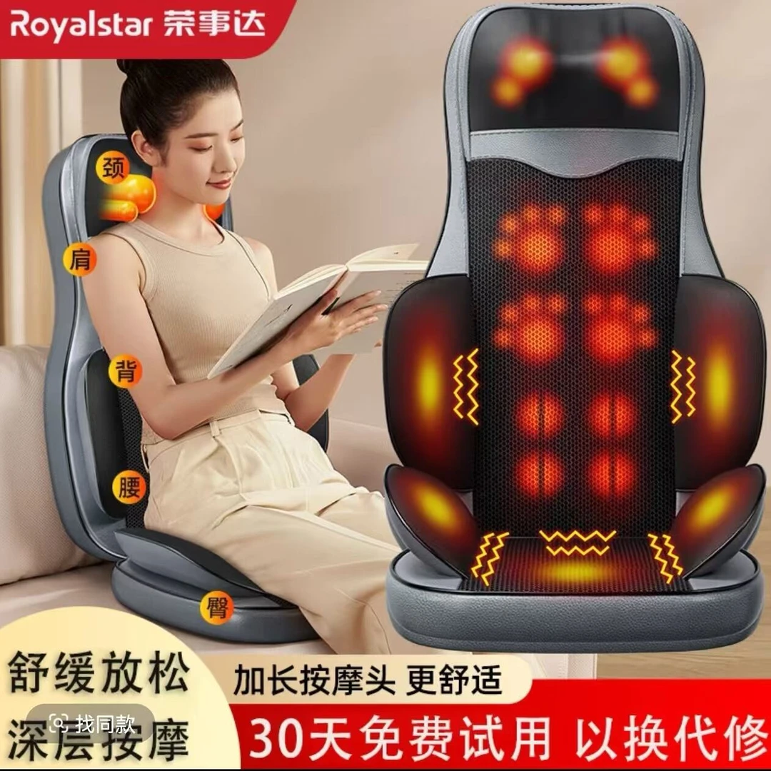 荣事达全身靠垫按摩器肩颈椎腰部背部自动多功能揉捏椅家用按摩仪