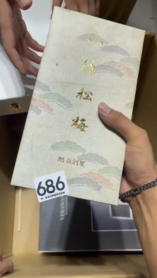 瓷片甜**甜686..........