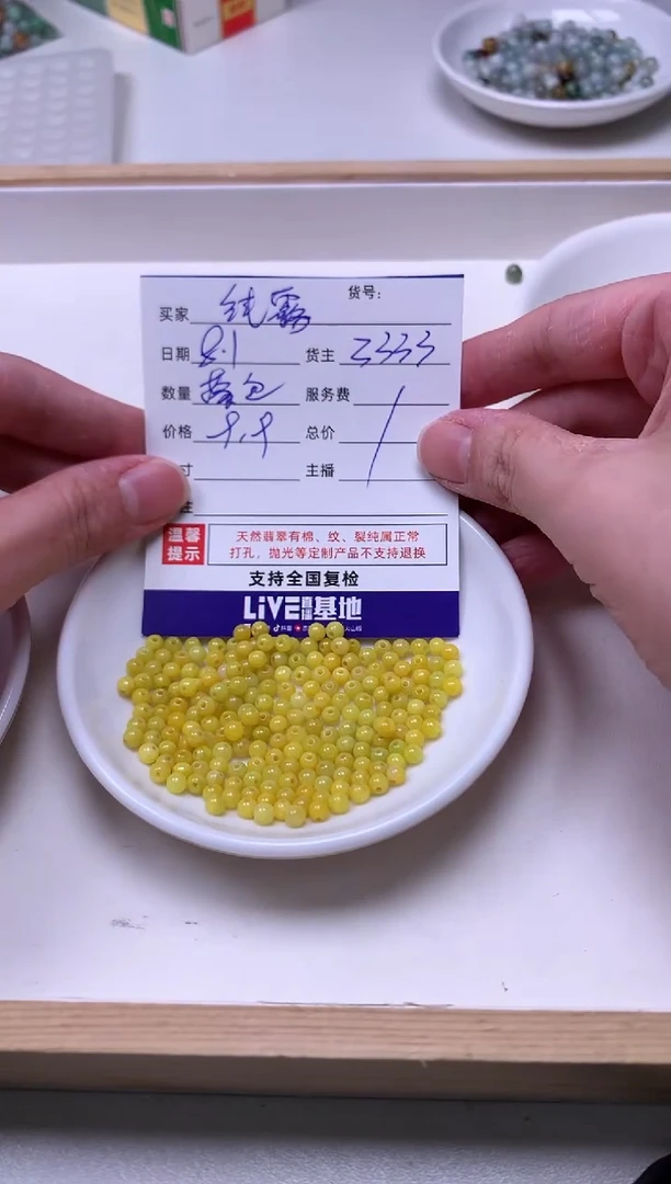 翡翠散珠纯*蒙包翡翠珠子福利款