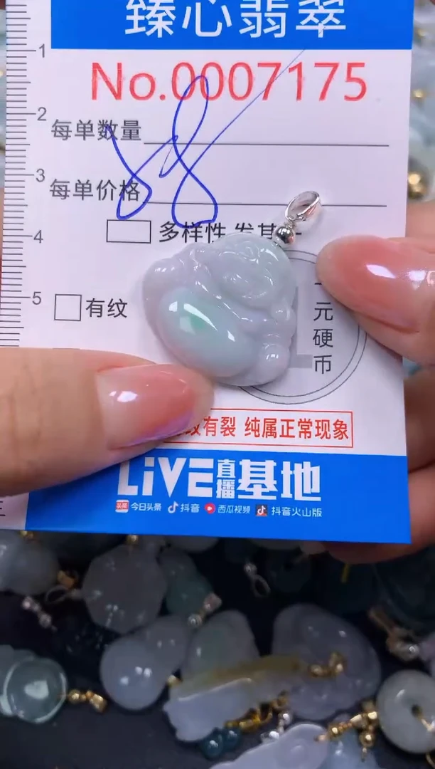 吊坠(不含链)未镶嵌翡翠7175