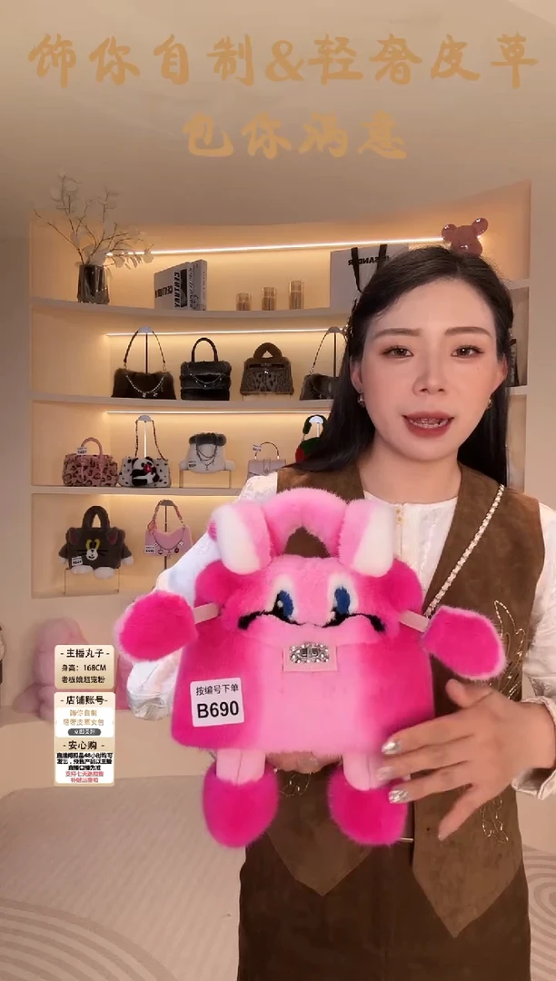 水貂毛【闪购商品】女包B690