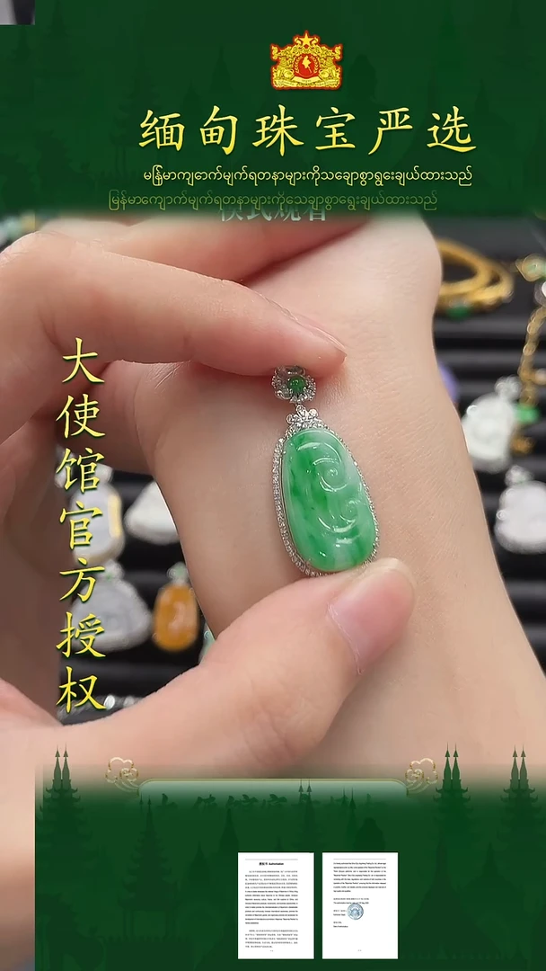 翡翠18K金镶嵌吊坠(不含链)缅甸珠宝严选馆CH
