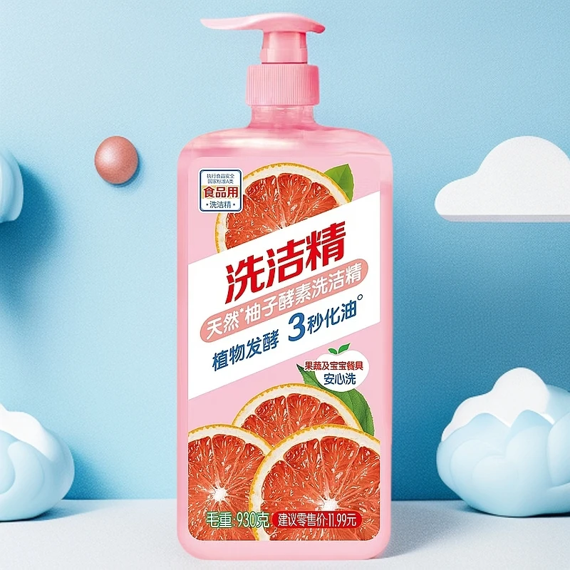 西柚洗洁精930ml大容量食品级果蔬洗洁精植物洗洁精祛油泡沫清洗