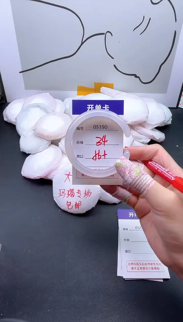 手镯玛瑙/玉髓未镶嵌5190