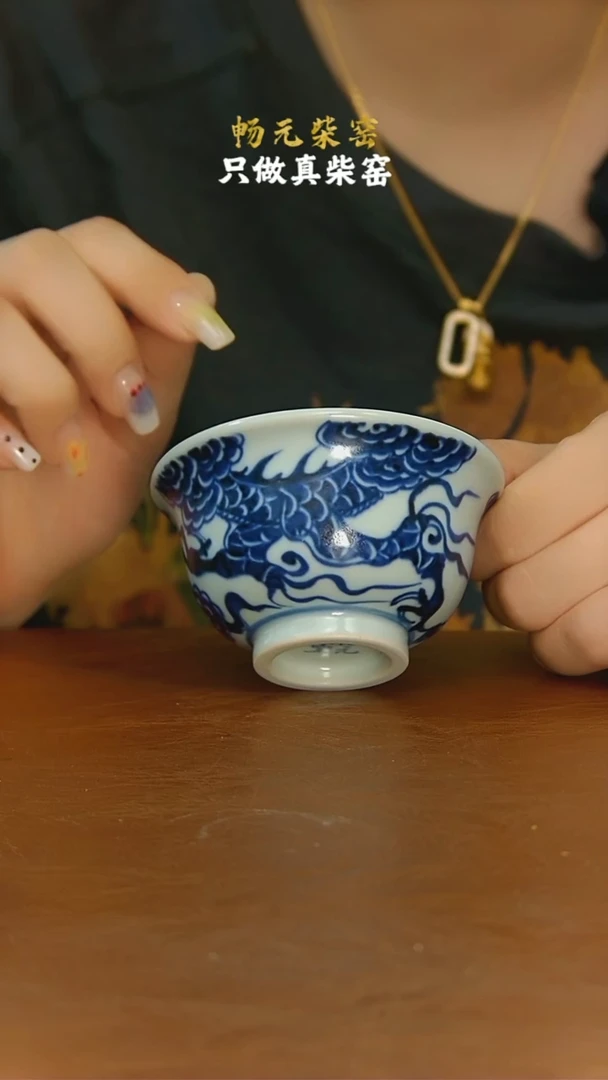 柴窑枢府釉过墙龙压手杯