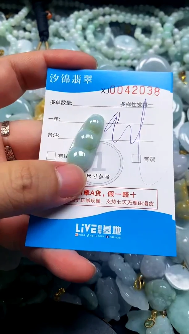 颈饰未镶嵌翡翠闪购商品0042038