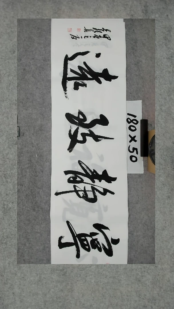 书法吕老师书法作品