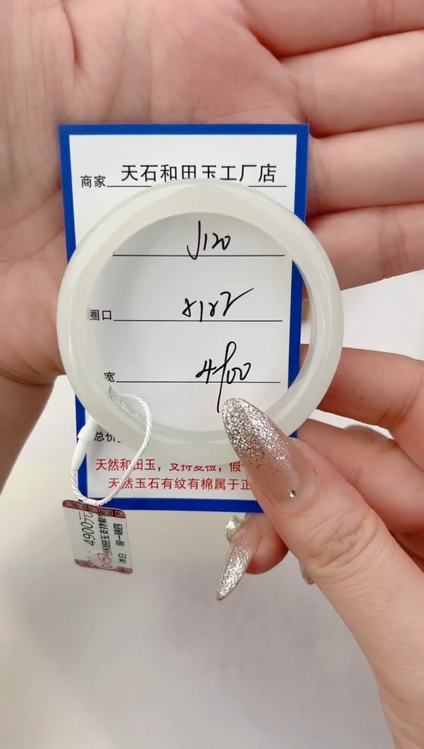 未镶嵌手镯和田玉120颜色微差无瑕疵