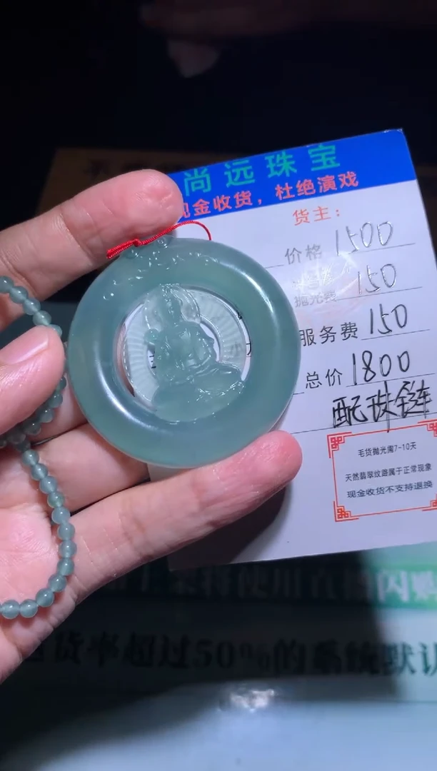 未镶嵌定制翡翠^****^毛货-不退不换