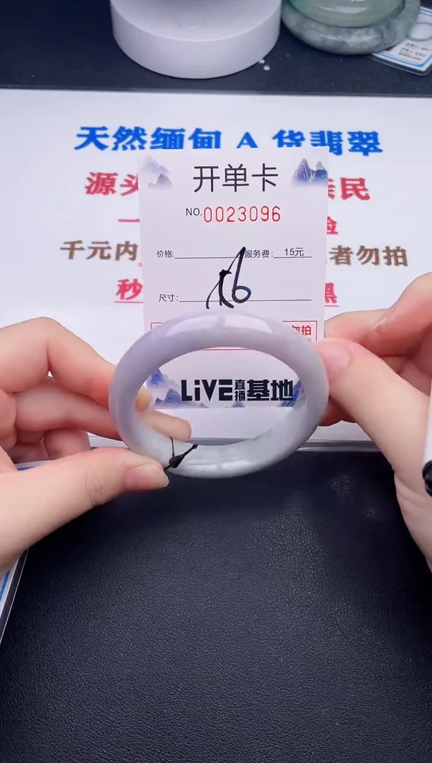 未镶嵌手镯翡翠96