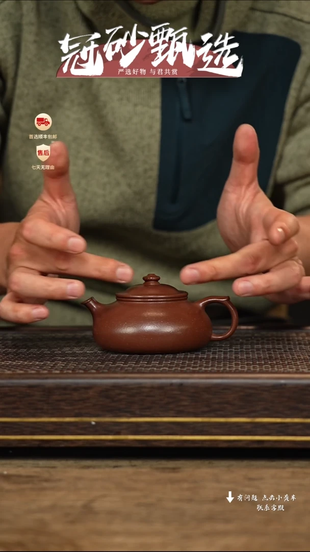 【闪购商品】紫砂茶壶冠砂甄选57