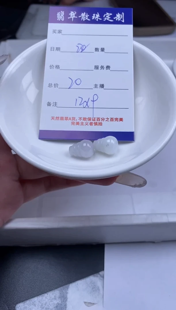 颈饰未镶嵌翡翠贞城散珠批发DIY编制