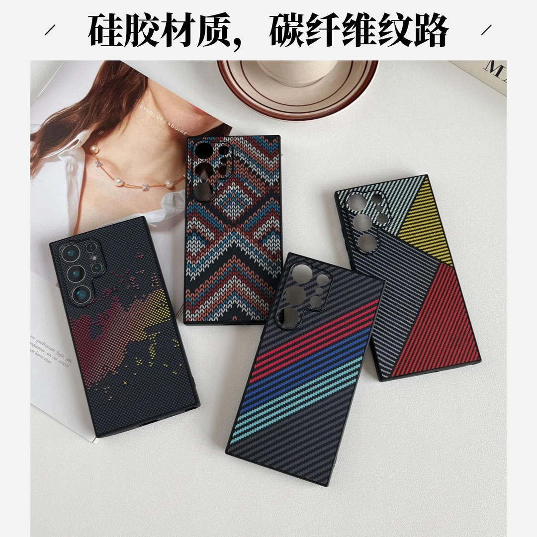 适用三星S25Ultra手机壳S24U凯夫拉碳钎维纹磁吸17promax手机壳