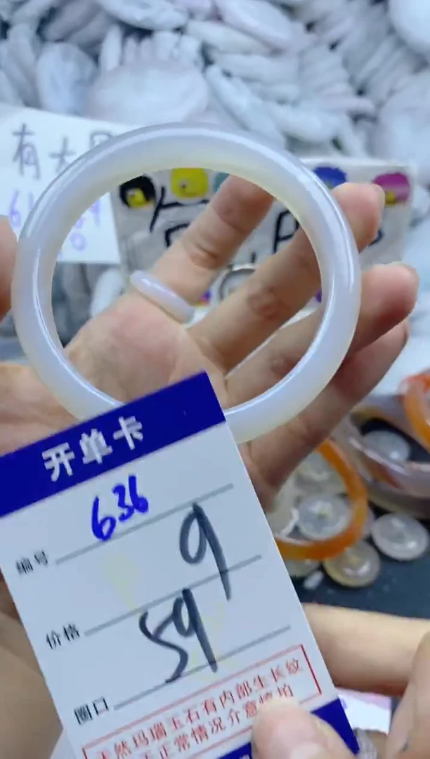 手镯玛瑙/玉髓未镶嵌636