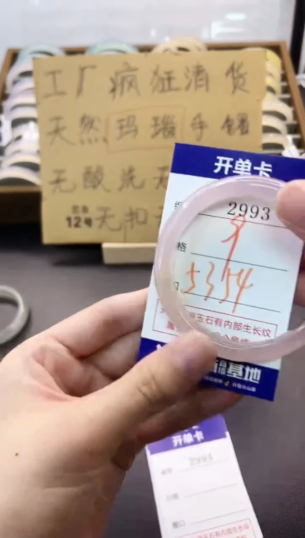 手镯玛瑙/玉髓未镶嵌2993