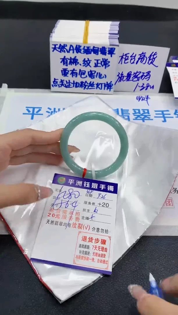 未镶嵌手镯翡翠1