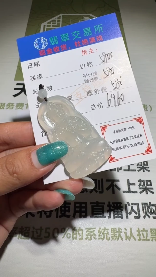 未镶嵌定制翡翠毛货-不退不换