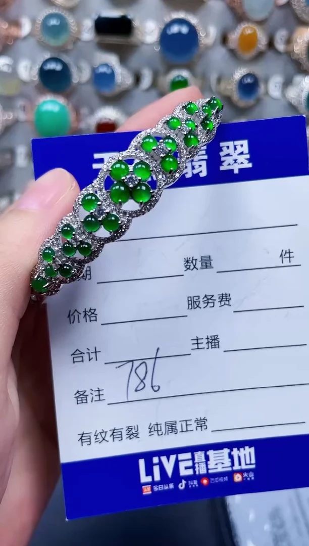 银S925镶嵌手镯翡翠786