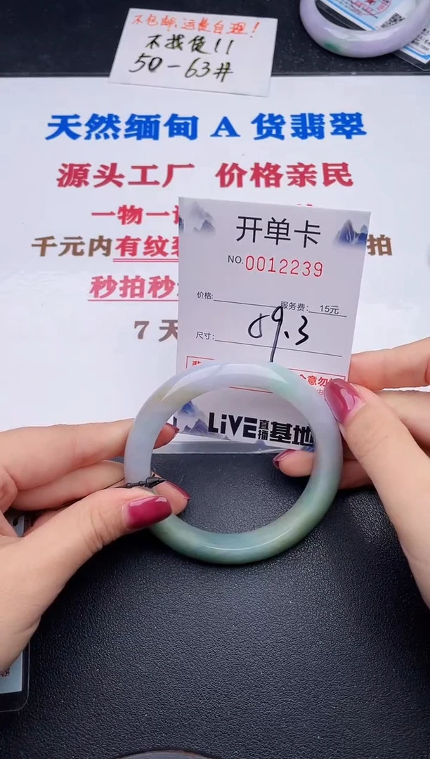 未镶嵌手镯翡翠39