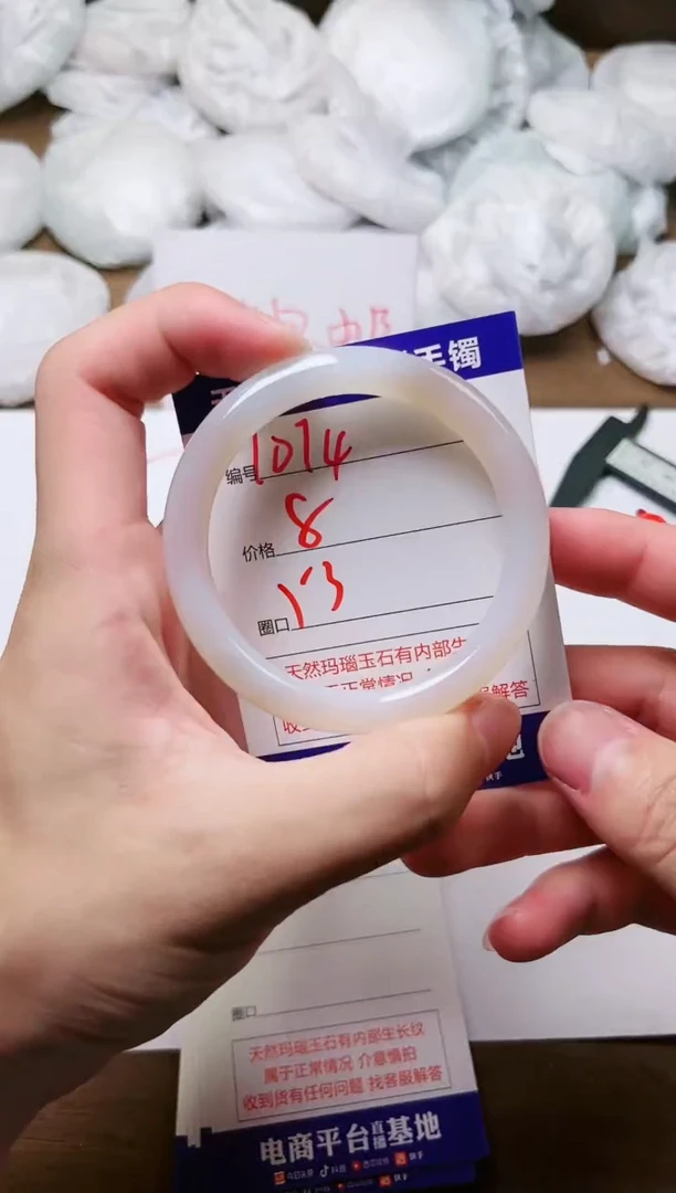 玛瑙/玉髓手镯未镶嵌1074