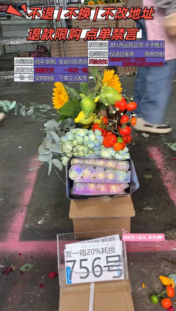 756号♥含20%耗损发一箱