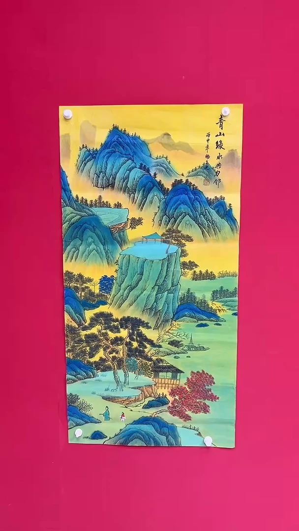 国画杨金光/山水/宣纸/国画
