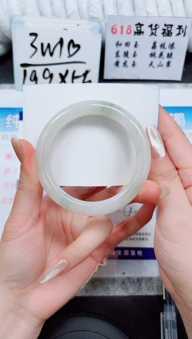 石英质玉手镯未镶嵌A234-57/58