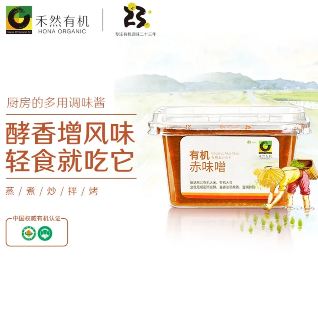 禾然有机赤味噌300g无防腐剂自然发酵日式味噌酱厨房烹饪酱料