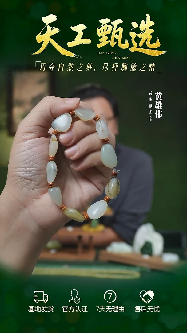 未镶嵌手串和田玉tg